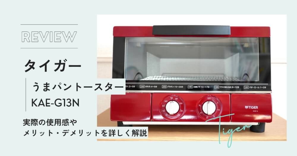 タイガー KAE-G13N アイキャッチ