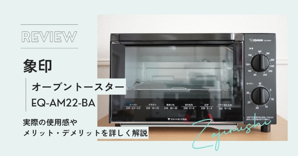 象印 EQ-AM22-BA アイキャッチ