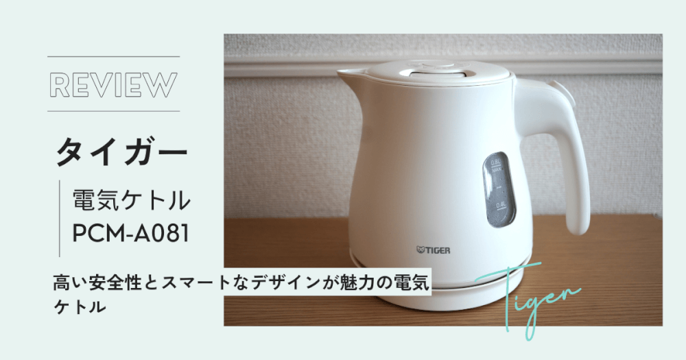 タイガー PCM-A081アイキャッチ