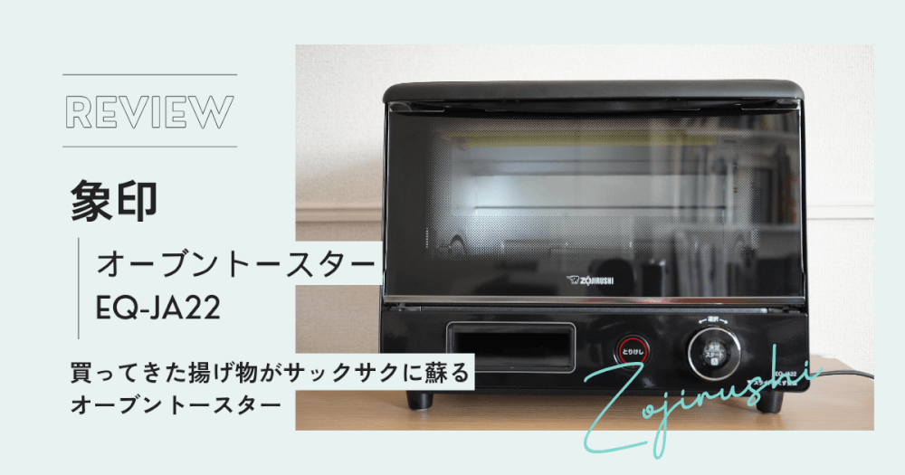 象印 EQ-JA22アイキャッチ画像