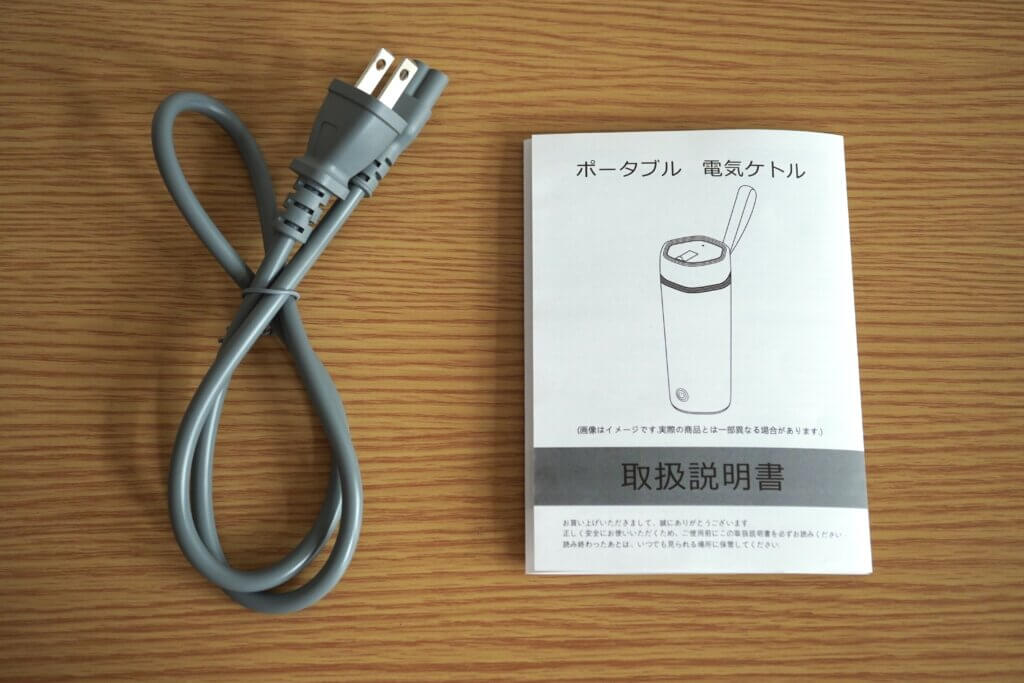 Focustar ポータブル電気ケトルの付属品