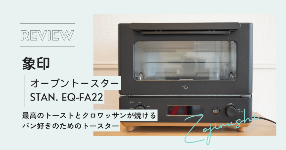 象印 EQ-FA22 アイキャッチ