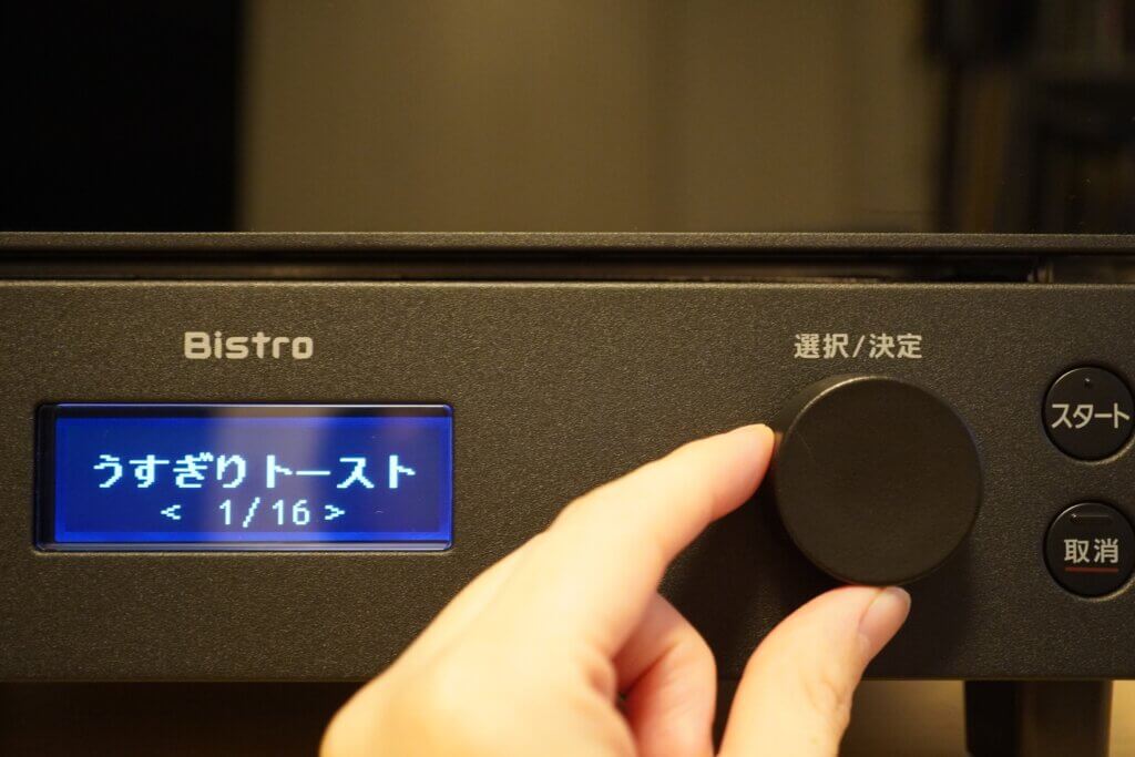 パナソニック NT-D700の操作ダイヤル