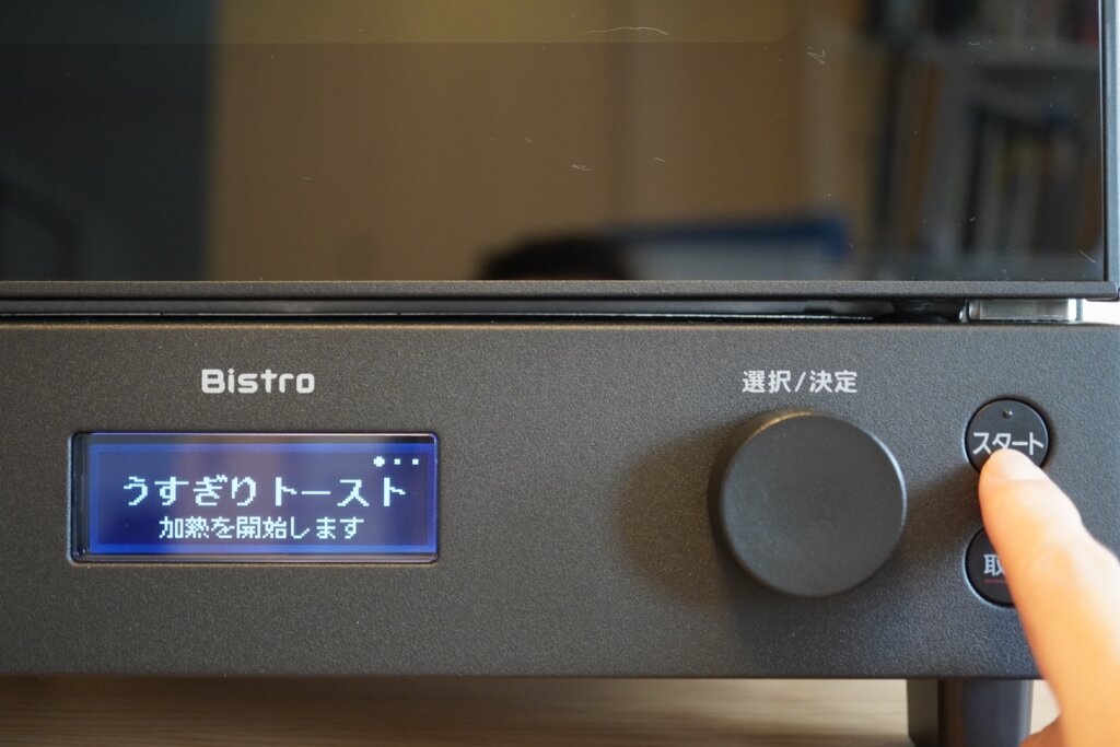 パナソニック NT-D700の加熱スタート